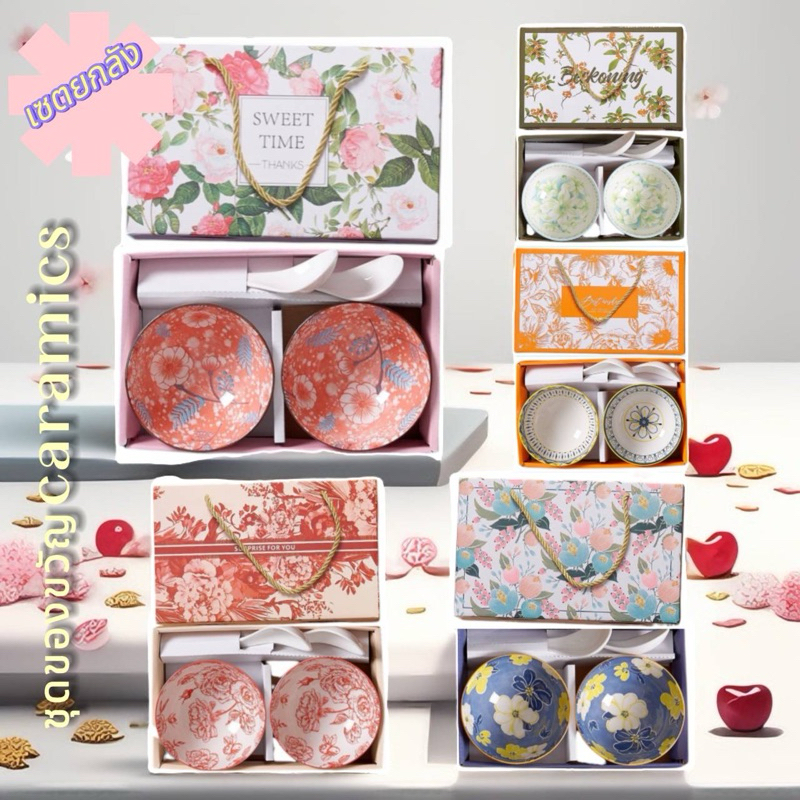 ชุดของชำร่วยงานเกษียณของขวัญของรับไหว้ถ้วยเซรามิค  ของแจกตามงานหรือเทศกาลต่างต่าง สินค้าส่งจากไทย ตรงปก (เซต30และ40ชุด)