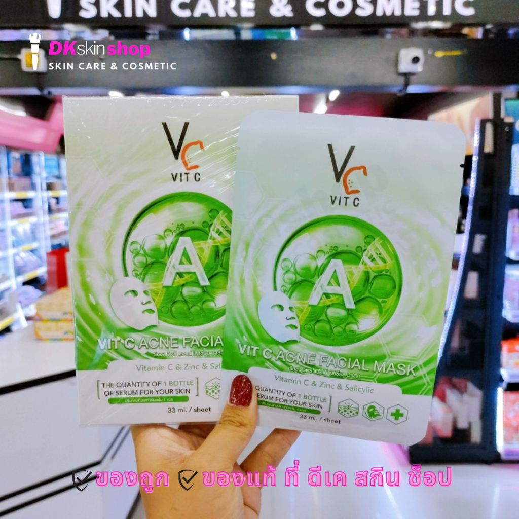 ซื้อ รัชชา วิตซี แอคเน่ เฟเชียล มาส์ก (ยกกล่อง/6ซอง) Ratcha VitC VC Acne Facial Mask (มาส์กหน้าน้องฉัตรสีเขียว)