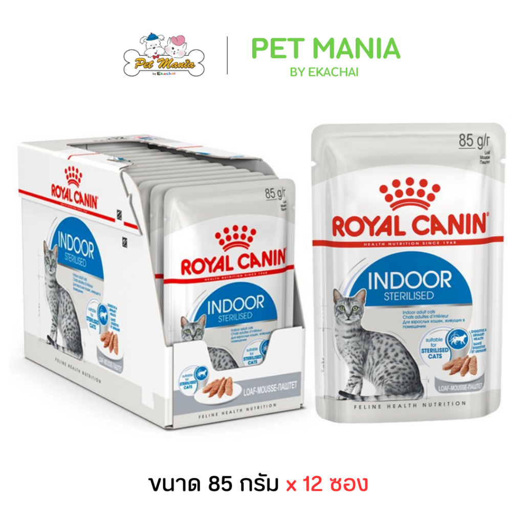 (12ซอง ) Royal canin Indoor Sterilized Jelly85g.