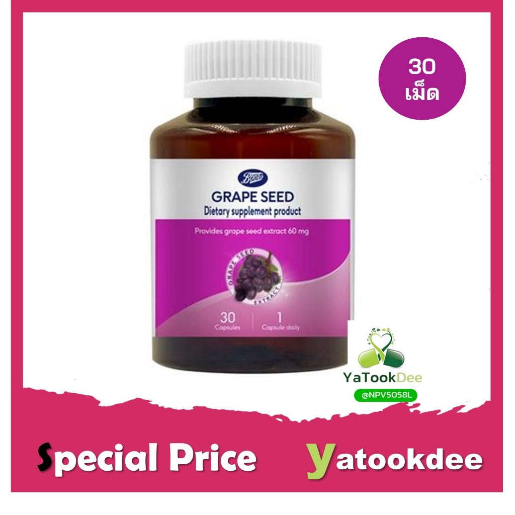 BOOTS VITAMINS บู๊ทส์ วิตามิน เกรพซีด เอ็กซ์แทร็คซ์ 30แคปซูล grape seed