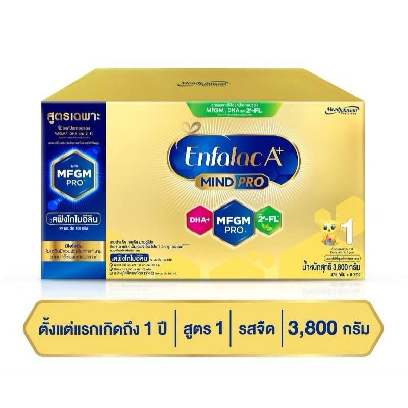 นมผง Enfaclac Mind Pro A+1 ขนาด 3800กรัม(475x8) บรรจุ 8