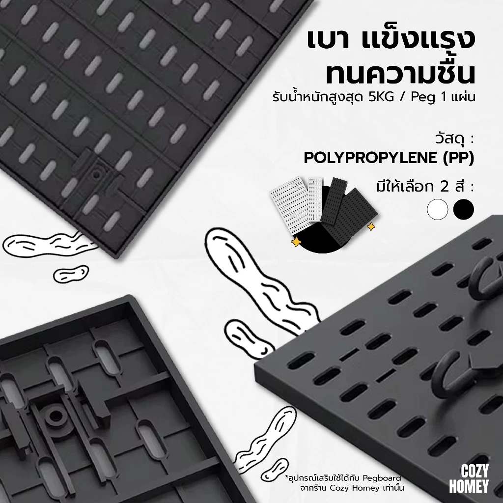 DIY Pegboard กระดานเจาะรู แขวนของตกแต่งห้อง ไม่ต้องเจาะผนัง thumbnail 8