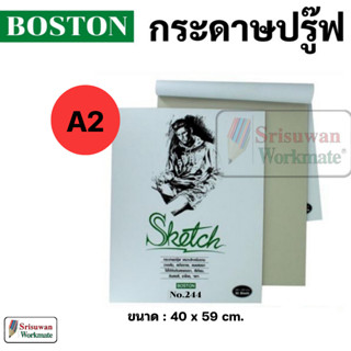 BOSTON No.244 สมุดกระดาษบรู๊ฟ A2 สมุดสเก็ต กระดาษบรู๊ฟ กระดา…