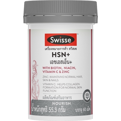 Swisse HSN+ เอช เอส เอ็น พลัส 60 เม็ด