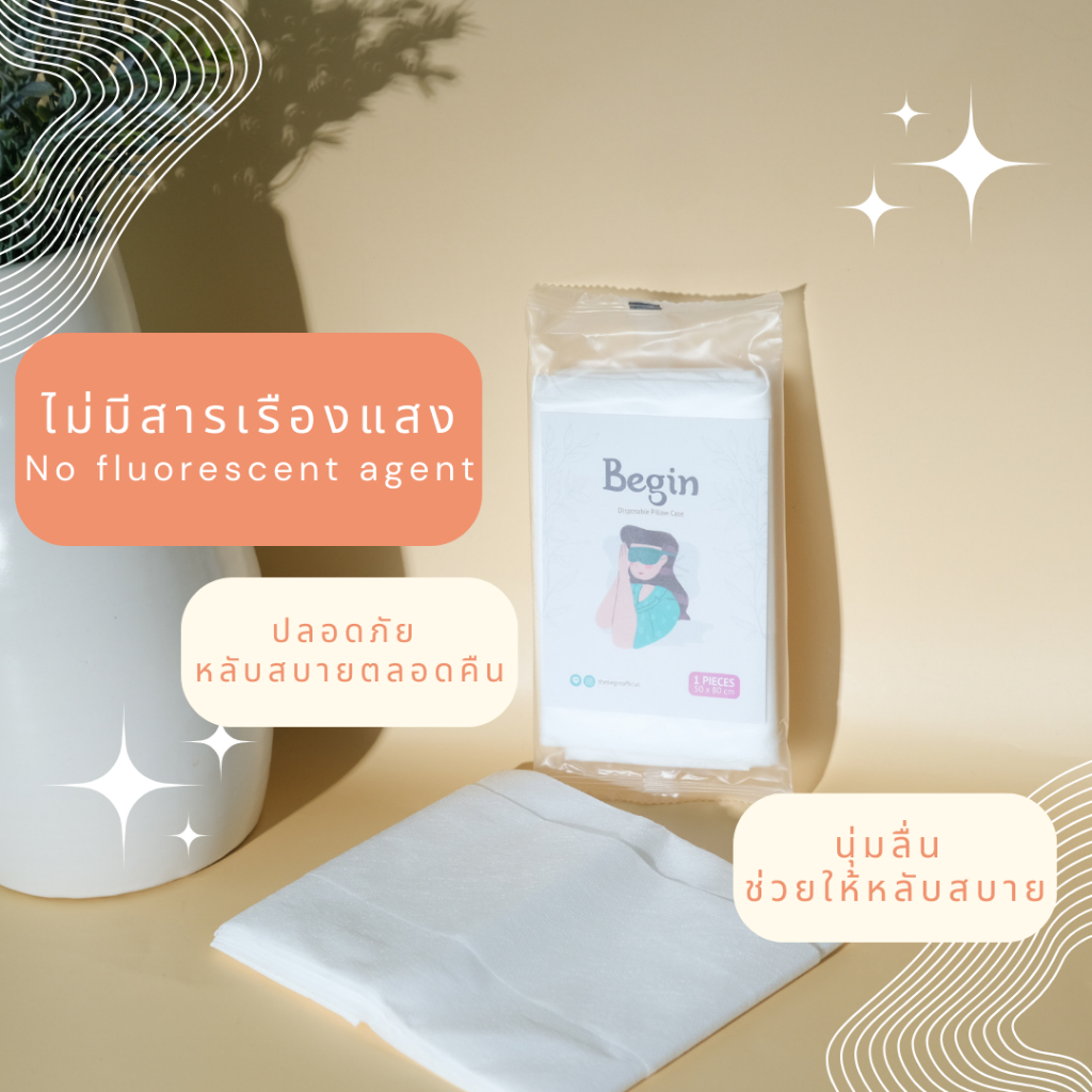 ปลอกหมอนใช้แล้วทิ้ง BEGIN  Disposable PILLOW COVER - ไร้สารเรืองแสง เหมาะสำหรับออกทริป  ป้องกันสิ่งแปลกปลอม