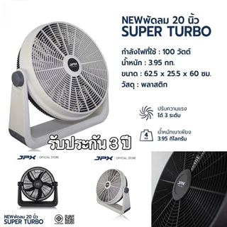 💥พร้อมส่ง💥 พัดลมแคมป์ปิ้ง JPX 12” | 16“ | 20“ รุ่นใหม่ปี 2025 แบบตั้งโต๊ะเสียบปลั๊คมีสายไฟยาว