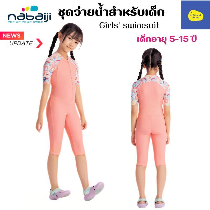 NABAIJI ชุดว่ายน้ำเด็กหญิง อายุ 5-15 ปี สวมใส่สบายตัว กันแดดได้ดี