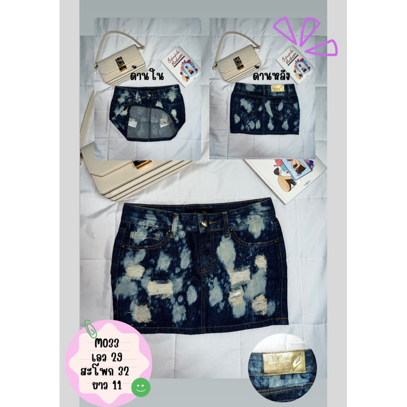 M033 กระโปรงยีนส์สั้นเอวต่ำมือ 2  น่ารักๆ มีตำหนิ [พร้อมส่ง]