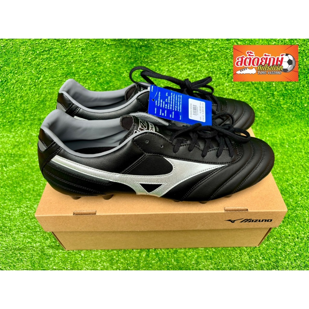 MIZUNO MORELIA II PRO ตัวรองท๊อป มือหนึ่งป้ายห้อย