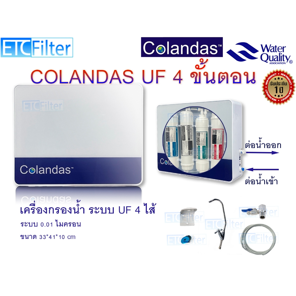 Colandas เครื่องกรองน้ำ Nano อัลคาไลน์  และ  UF 5 ขั้นตอน ติดตั้งง่าย ประกันเครื่อง 1 ปี ราคา ถูกที่สุด ดีลบีเคเค แกลเลอรีภาพที่ 4