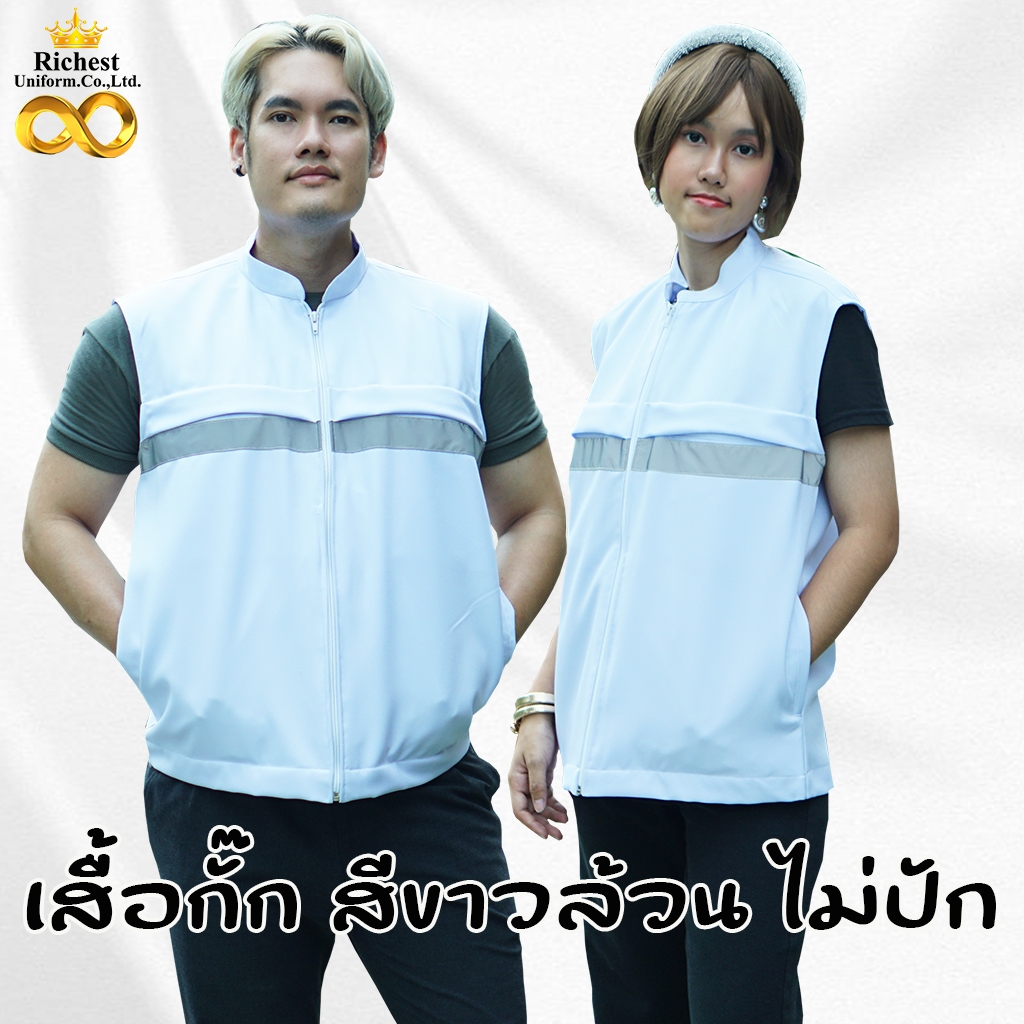 เสื้อกั๊กกระทรวงสาธารณสุข การแพทย์ ร้านเสริมสวย ร้านทำผม  งาน 6 กระเป๋า สีขาว 🤍🤍🤍