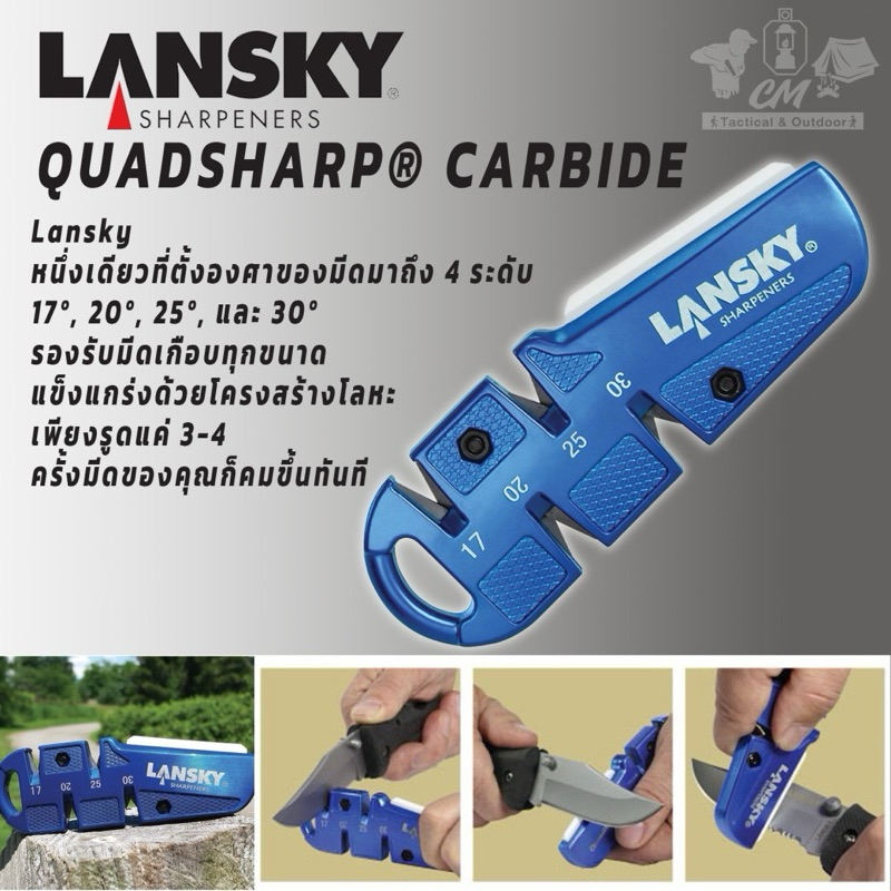 ที่ลับมีด Lansky QuadSharp