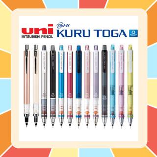 UNI ดินสอกด KURU TOGA ดินสอกดเหลาไส้ ดินสอกดคุณภาพดี นำเข้าจากประเทศญี่ปุ่น นวัตกรรมใหม่ ไส้แหลมตลอดเวลา