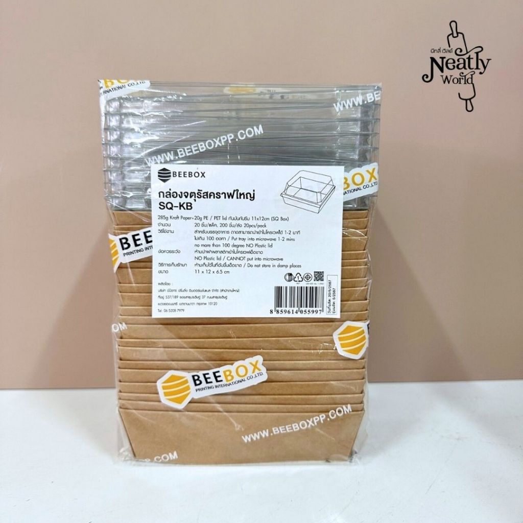 snack box ทรงจตุรัส/ผืนผ้า กล่องฝาใส 20ใบ กล่องสแน็คบ้อค คราฟท์ กล่องขนม เกาหลี