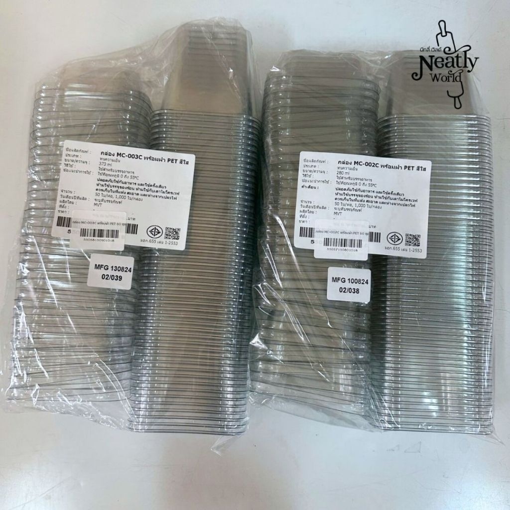 กล่องพลาสติก พร้อมฝาPETสีใส 50ชุด/แพ็ค มีให้เลือก 2ขนาด MC-001/MC-002(no.69)/MC-003(no.70) กล่องขนมใ