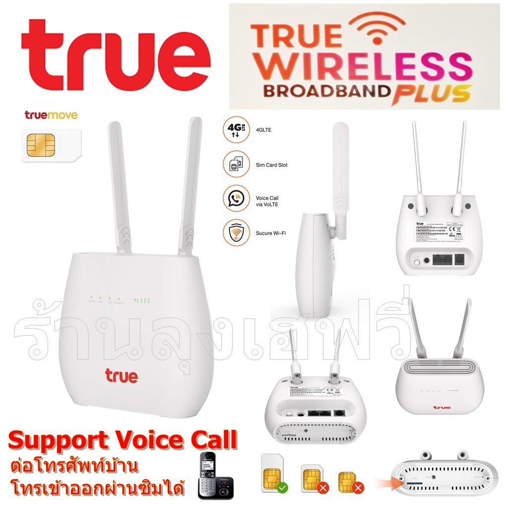 4G Router WiFi รุ่น True Wireless Broadband Plus รองรับเฉพาะซิมทรู มี2เสาอากาศภายนอก ต่อโทรศัพท์บ้านโทรเข้าออกผ่านซิมได้