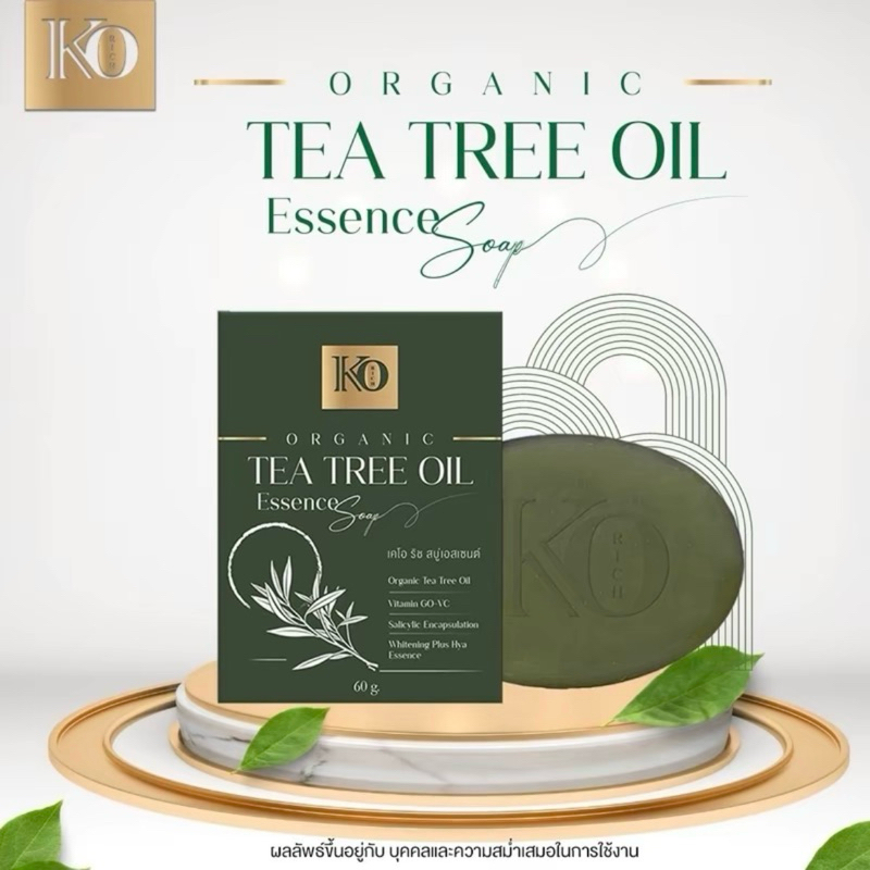 สบู่เขียว เคโอริช Organic Tree Tea Oil Korich