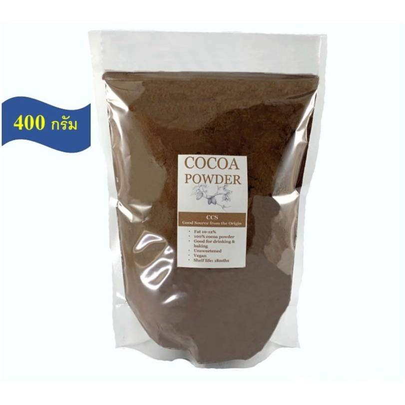 ผงโกโก้แท้ 100% CCS S3 (รุ่นมาตรฐาน) ขนาด 400 กรัม Cocoa Powder 100% CCS S3 (Standard) size 400g