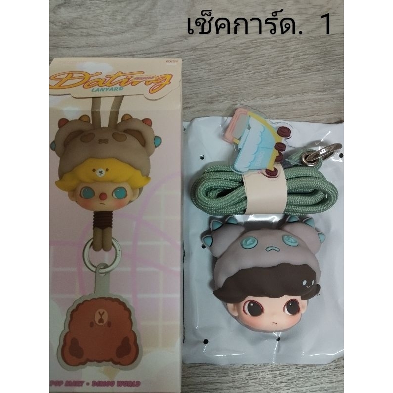 สายคล้องคอ dimoo ของแท้. พร้อมส่ง