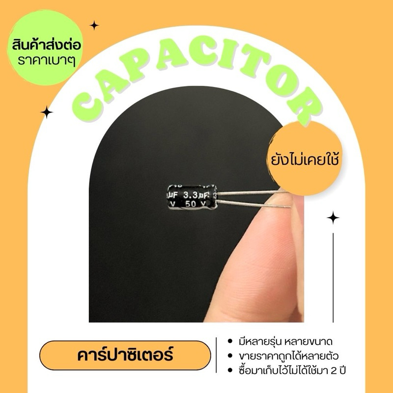 คาปาซิเตอร์ capacitor ตัวเก็บประจุ 10v-50v c electrolyte มีขั้ว 1uf - 470uf อิเล็กโทรไลท์
