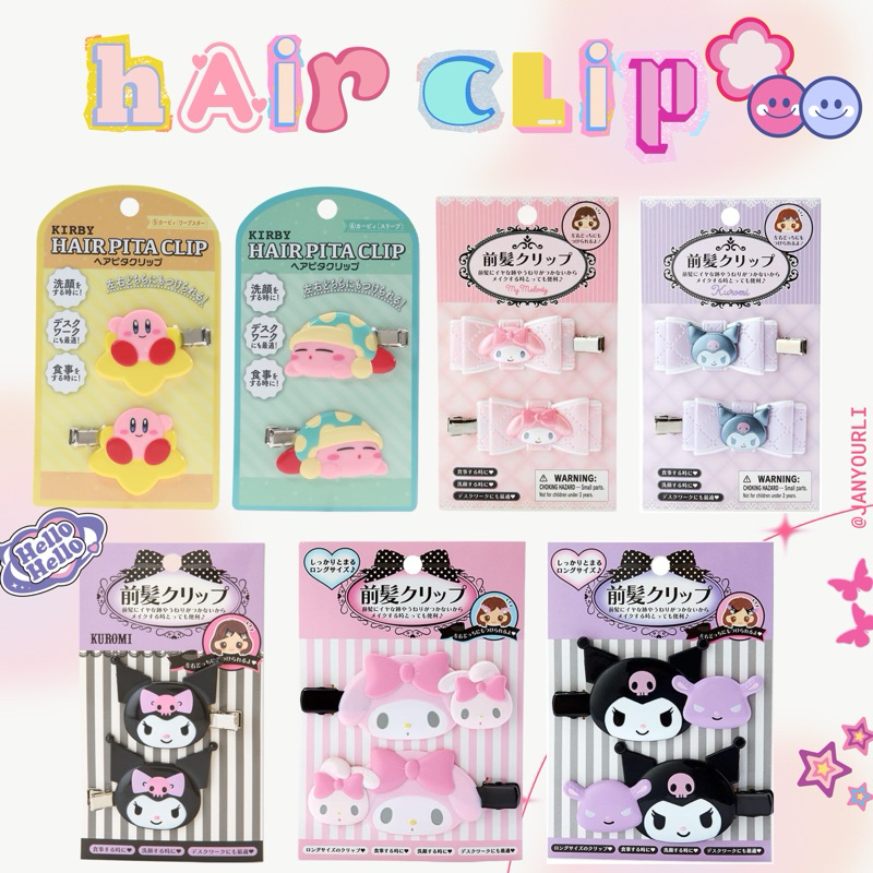 กิ๊บติดผม hairclip (kirby,sanrio)