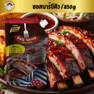 ซอสบาร์บีคิว 920g และ ซอสบาร์บีคิวสไปซี่ 800g ตราเพียวฟู้ดส์ BBQ ปิ้งย่าง ผัด อเนกประสงค์