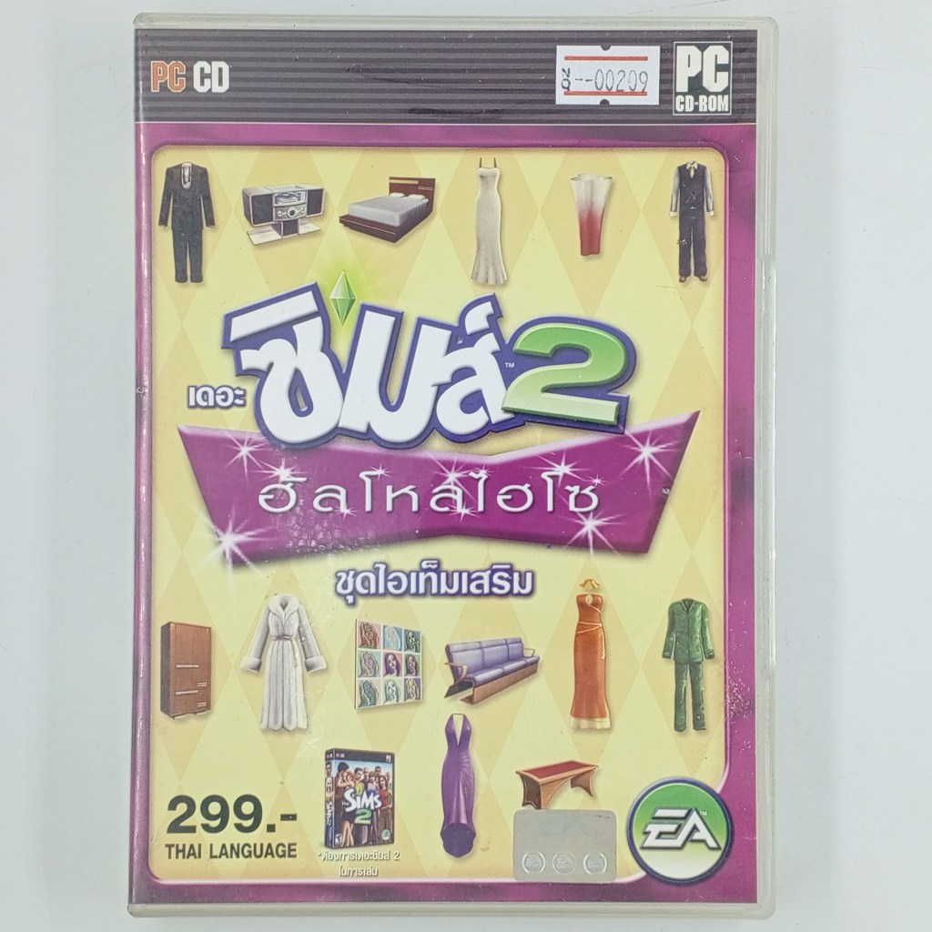 [00209] THE SIMS 2 : GLAMOUR LIFE STUFF PACK (TH)(PC)(USED) แผ่นเกมแท้ มือสอง !!