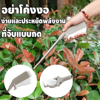 ที่คีบขยะยาว เก็บใบไม้ ไม้หนีบของอเนกประสงค์ หยิบของสูง คีบเก็บของ หยิบของสูง สแตนเลส 80/100CM