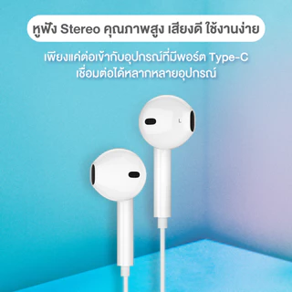WISE หูฟังมีสาย Type-C Stereo Earphones รูปทรง Earbud ยาว 1.2M พร้อมไมโครโฟนในตัว (WIH-000001)