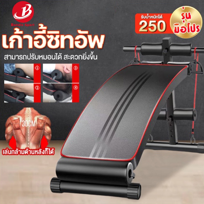 Bunny เก้าอี้ซิทอัพ หลากหลายฟังก์ชั่น เครื่องบริหารหน้าท้อง ใช้ในบ้าน การออกกำลังกาย