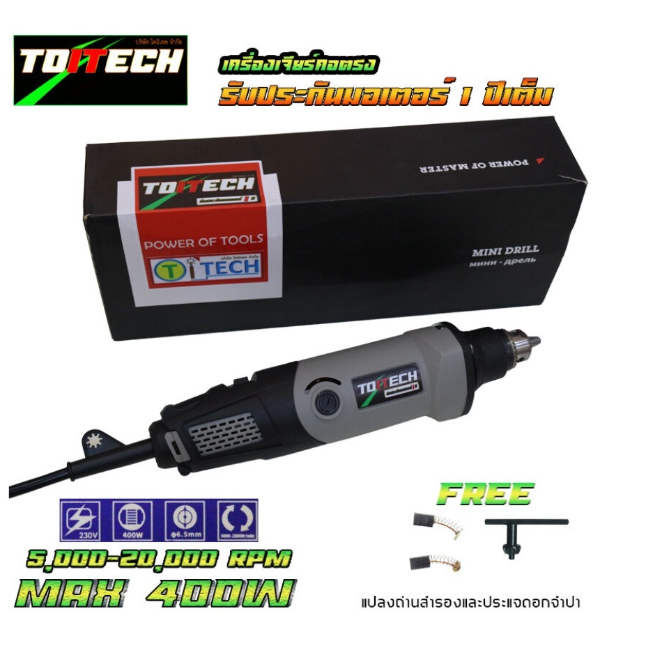 เครื่องเจียรขนาดใหญ่TOITECH(โตอิเทค)