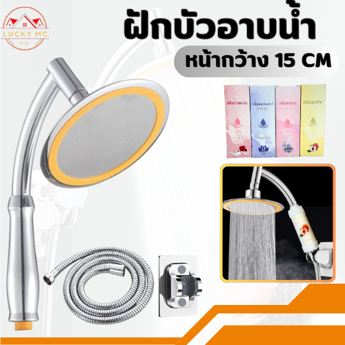 ฝักบัว เพิ่มแรงดันน้ำ ประหยัดน้ำ ฝักบัวอาบน้ำขนาดใหญ่หมุนได้360 ํ พร้อมส่ง
