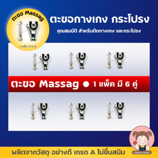 [แบ่งขาย] ตะขอ ตะขอกระโปรง ตะขอกางเกง (แบบแบ่งขาย)