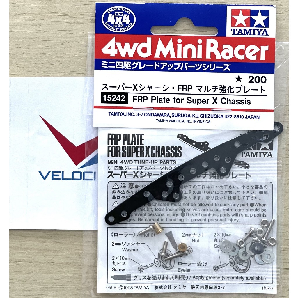 TAMIYA 15242 FRP Plate for Super-II, Super X, Super XX, Super TZ-X, VS & MS Chassis กันชน