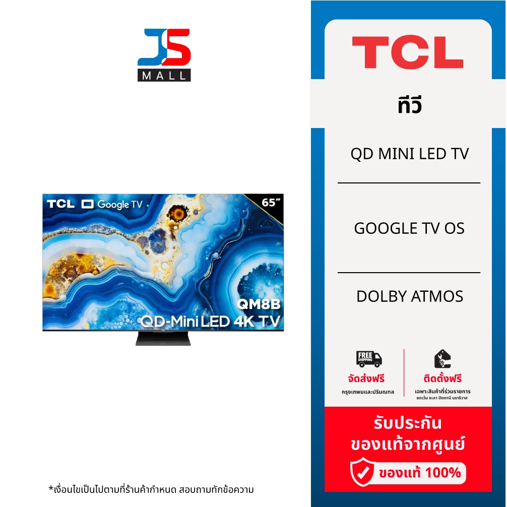 TCL ทีวี 65 นิ้ว 4K Mini QLED Google TV รุ่น 65QM8B ระบบ Google/Gaming TV/Netflix/Youtube/144HZ/VRR