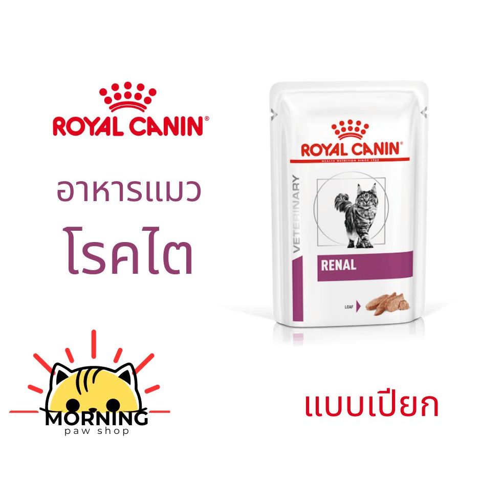 Royal Canin โรยัล คานิน อาหารแมวประกอบการรักษาโรคไต ชนิดเปียก (RENAL LOAF) 12 ซอง/กล่อง