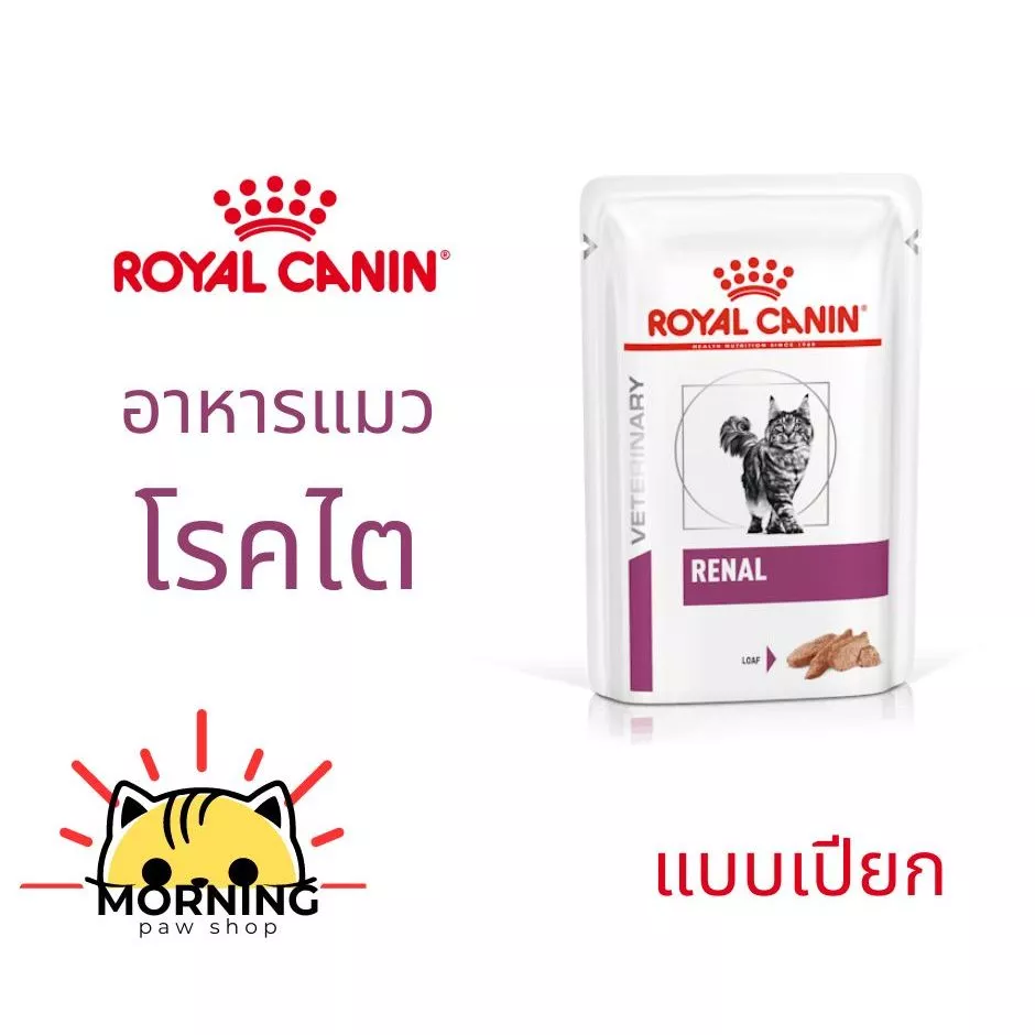 Royal Canin โรยัล คานิน อาหารแมวประกอบการรักษาโรคไต ชนิดเปียก (RENAL LOAF) 12 ซอง/กล่อง