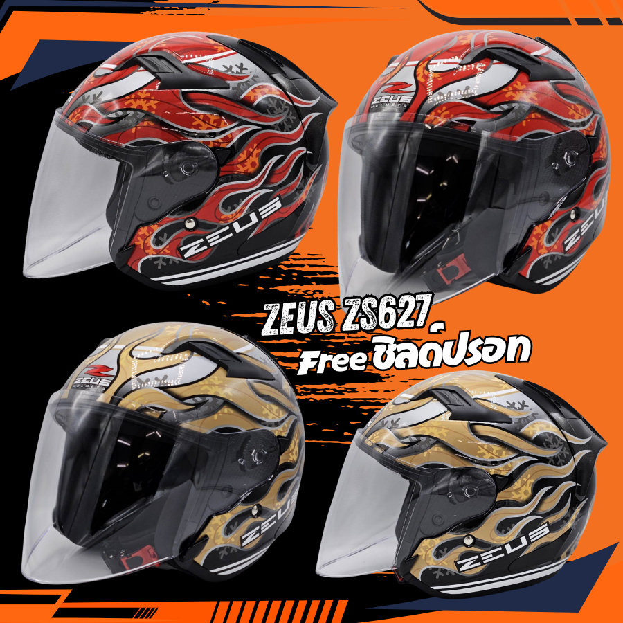 หมวกกันน็อคลายไฟ ZEUS ZS-627 IGNIS