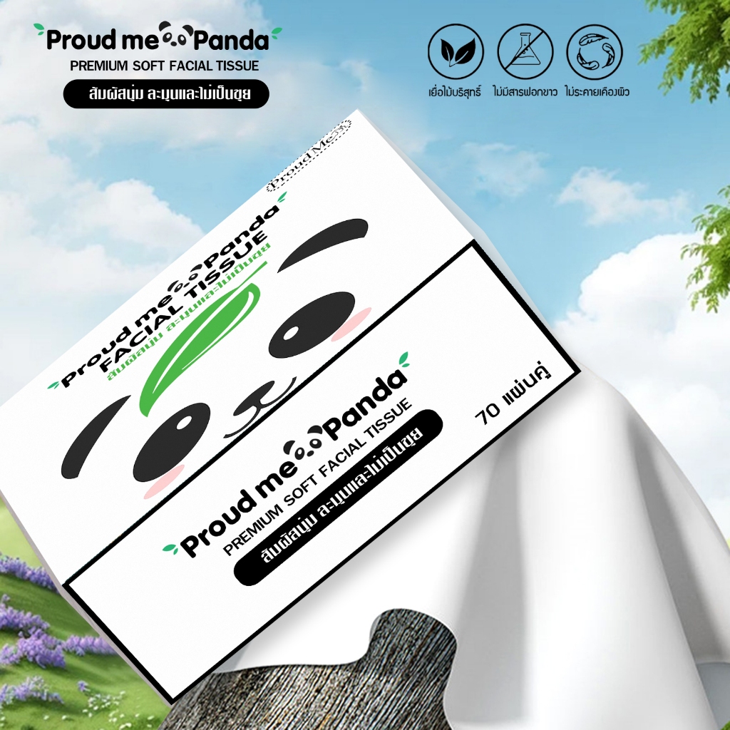 ทิชชู่Proud Me Panda กระดาษทิชชู่แบบพกพา ใช้งานง่ายพกพาสะดวก D78-A1pcs ราคา ถูกที่สุด ดีลบีเคเค แกลเลอรีภาพที่ 2