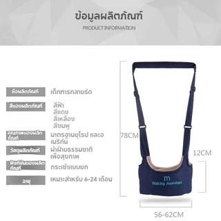 พยุงเดินหัดเดินสายหัดเดินพยุงเป้จูงเด็ก Baby Walker สายพยุงเด็กวัยหัดเดินป้องกันการตกเดินพาลูกน้อย
