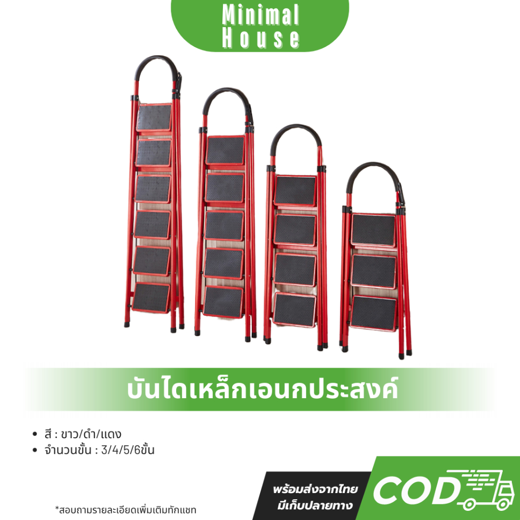 บันไดอเนกประสงค์ บันไดพับได้ สีแดง บันไดเหล็กพับได้ (รุ่น3,4,5,6ชั้น) ราคาส่ง ส่งทั่วไทย เครื่องมือช่าง บันได