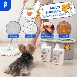 My Paws น้ำยาถูพื้น สำหรับสัตว์เลี้ยง น้ำยาเช็ดพื้น ทำความสะอาด Floor Cleaner สารสกัดจากธรรมชาติ ขนาด 0.5L-1L