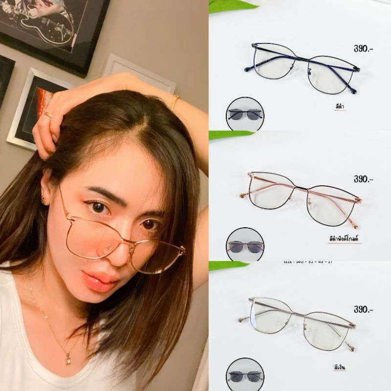 แว่นตากรองแสงเลนส์พรีเมี่ยมบลูบล็อกออโต้ กรองแสงหน้าจอคอม มือถือ เลนส์ป้องกันรังสีสีฟ้า กันแดดUV400 