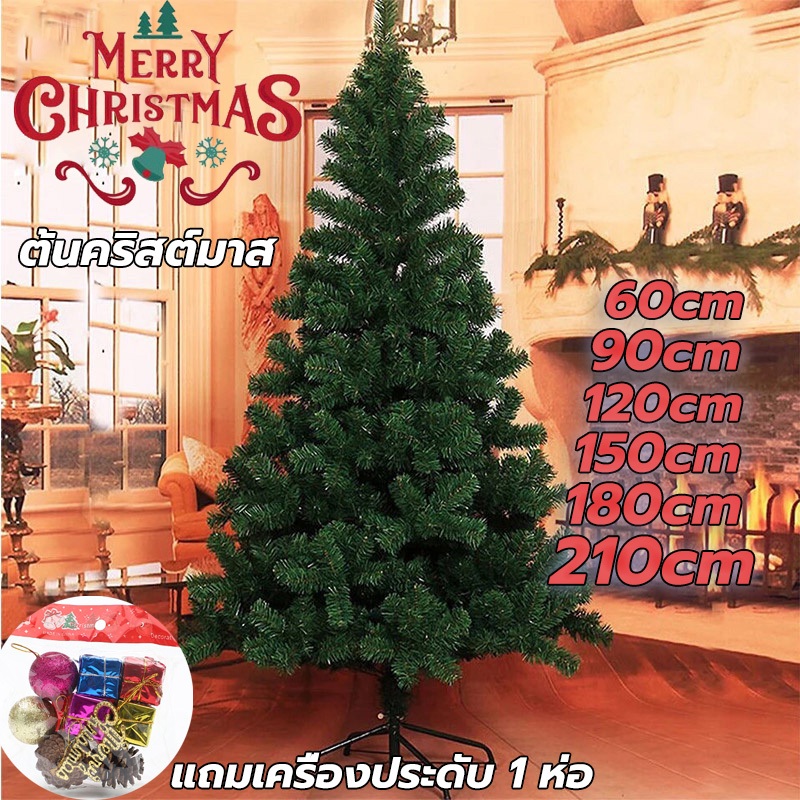 คริสต์มาส พร้อมส่ง หนาแน่นที่สุด หหรา ต้นคริสต์มาส ทนทาน คุณภาพสูงสุด ของขวัญฟรี ขนาด90/120/150/180/210CM Christmas Tree