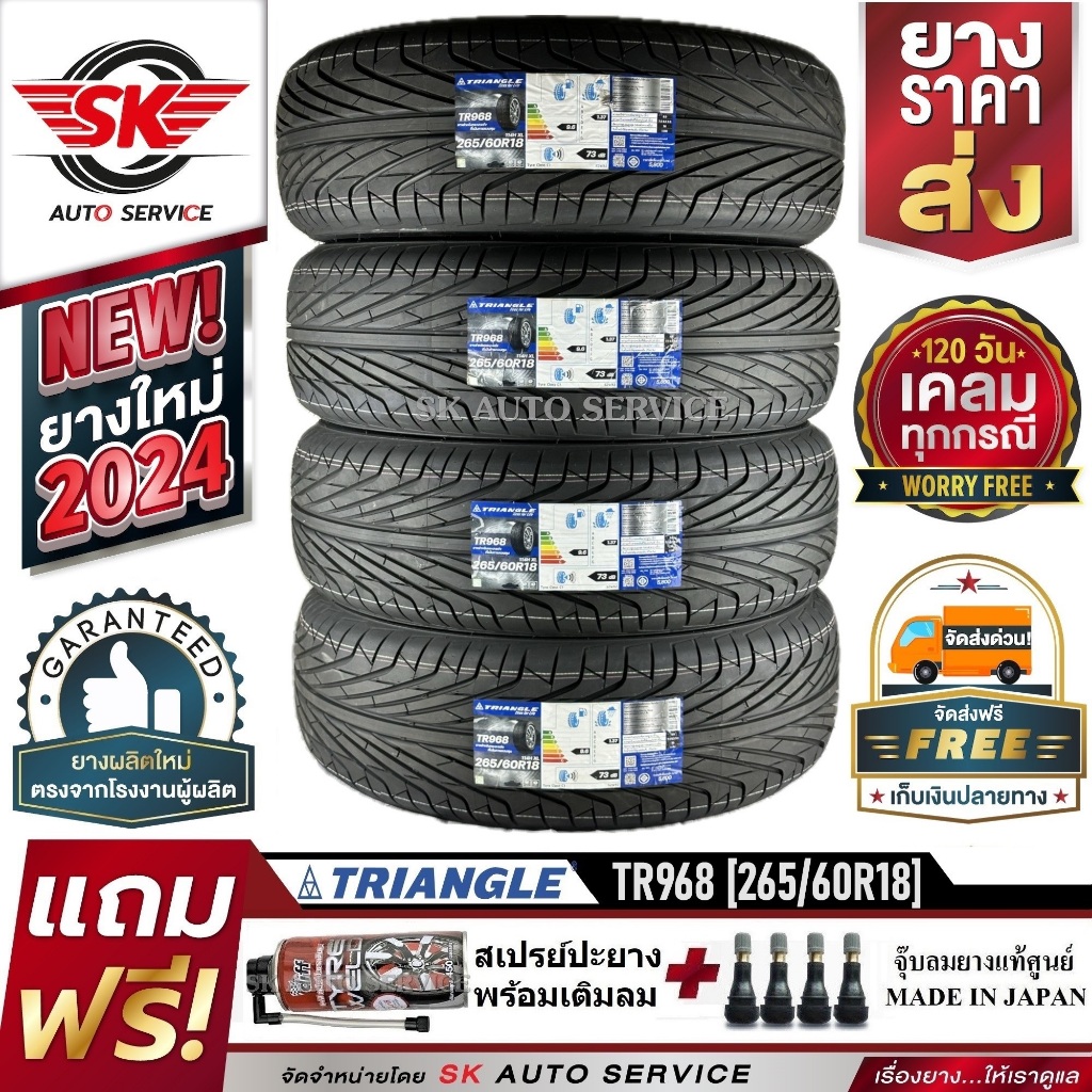 TRIANGLE ยางรถยนต์ 265/60R18 (ล้อขอบ18) รุ่น TR968 4 เส้น (ใหม่กริ๊ปปี2024)