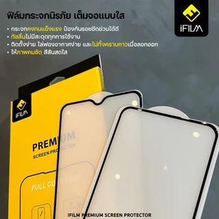 iFILM ฟิล์มกระจก นิรภัย For Poco Phone C75 C85 X5 X6 X7 Pro M6 M7 Pro F5 F6 F7 Pro F8 Ultra เต็มจอ เต็มกาว ใส HD ฟิล์ม