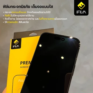 iFILM ฟิล์มกระจก นิรภัย For Poco Phone C75 C85 X5 X6 X7 Pro M6 M7 Pro F5 F6 F7 Pro F8 Ultra เต็มจอ เต็มกาว ใส HD ฟิล์ม