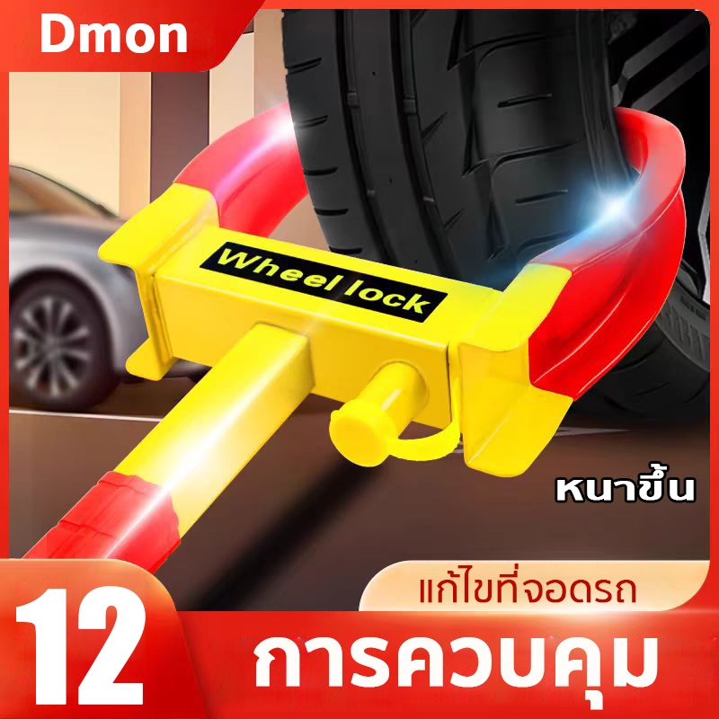 Wheel Lock Clamp Boat Tyre Claw Trailer อุปกรณ์ล็อคล้อรถยนต์ป้องกันการโจรกรรม ป้องกันการสูญหาย แบบพกพา ที่ล็อคล้อรถยนต์