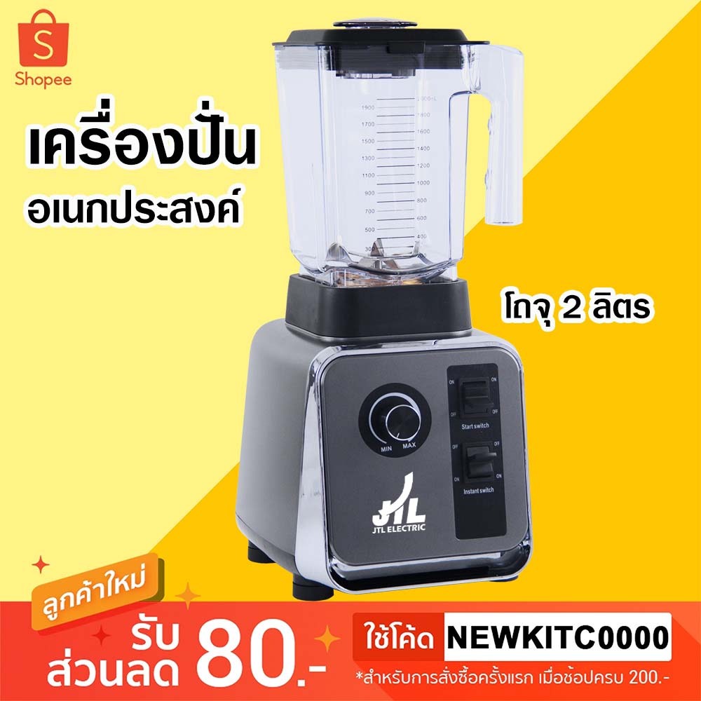 JTLเครื่องปั่นสมูทตี้ เครื่องปั่นอเนกประสงค์ รุ่น BD-388 เครื่องปั่นมอเตอร์พลังสูง