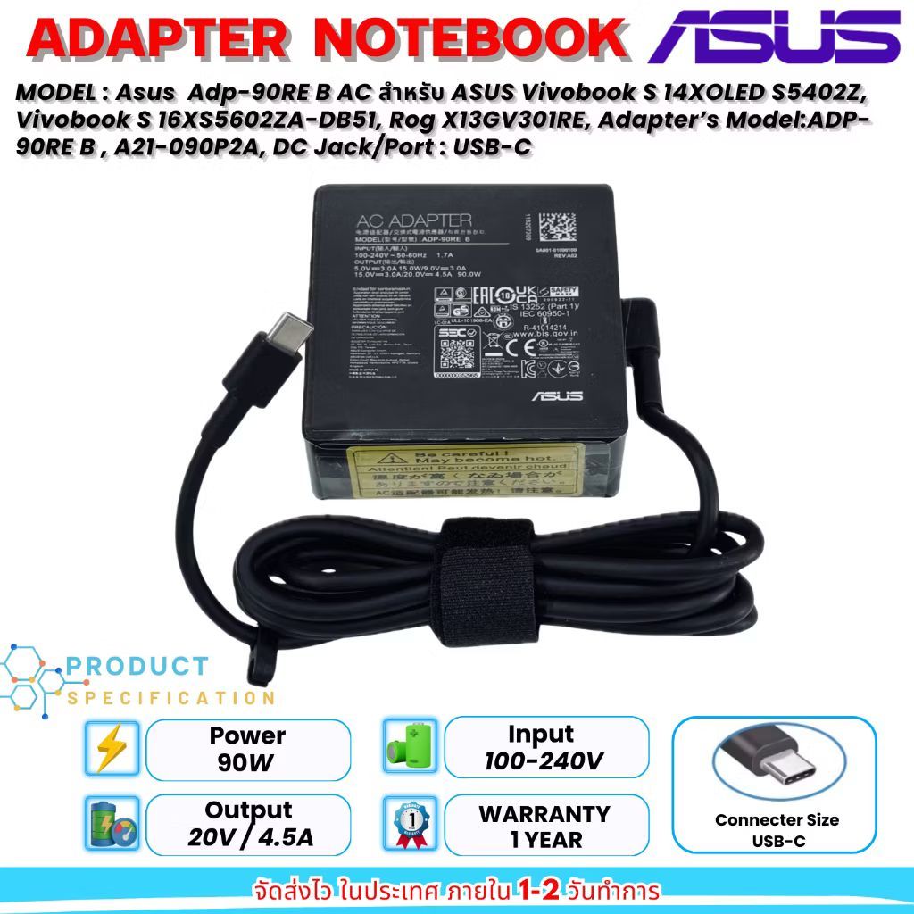Asus Adapter ของแท้ Asus VivoBook S 14x S5402Z UX5400ZB UX5400ZF S5402Z UX3404VA 20V/4.5A 90W Type C